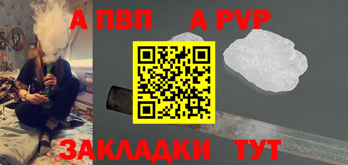 Alfa_PVP  A-PVP Crystall  Alpha-PVP крисы CK  Новочебоксарск  Вход с VPN  Альфа ПВП крисы CK 
