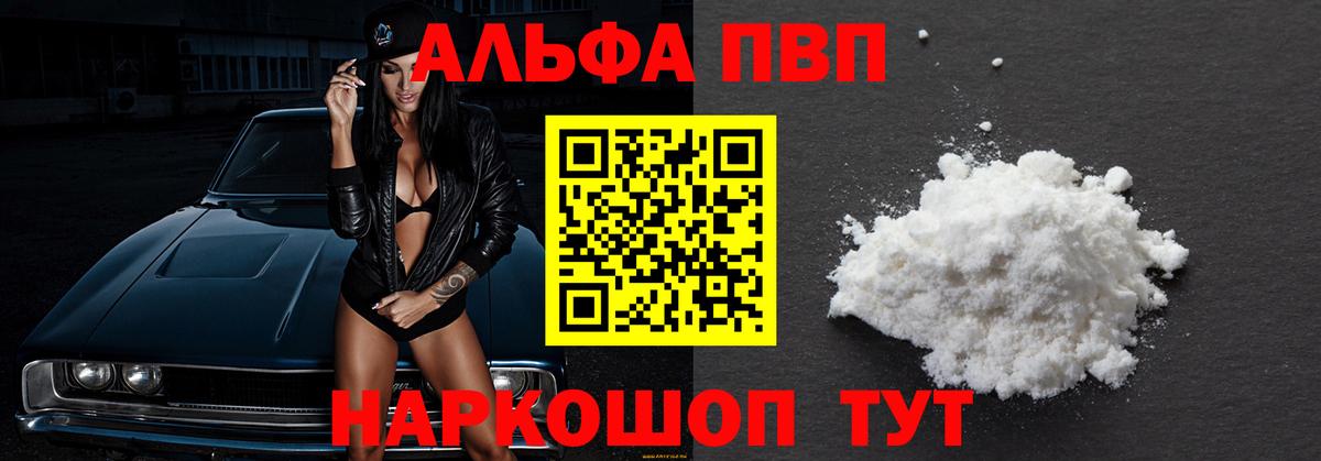 APVP крисы CK Новочебоксарск