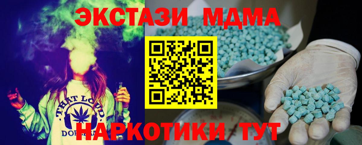 Экстази 280мг Новочебоксарск