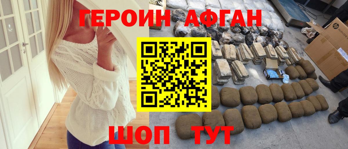 Новочебоксарск  Героин герыч  Вход с VPN 