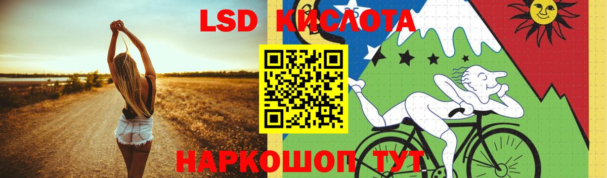 LSD-25 экстази кислота Новочебоксарск