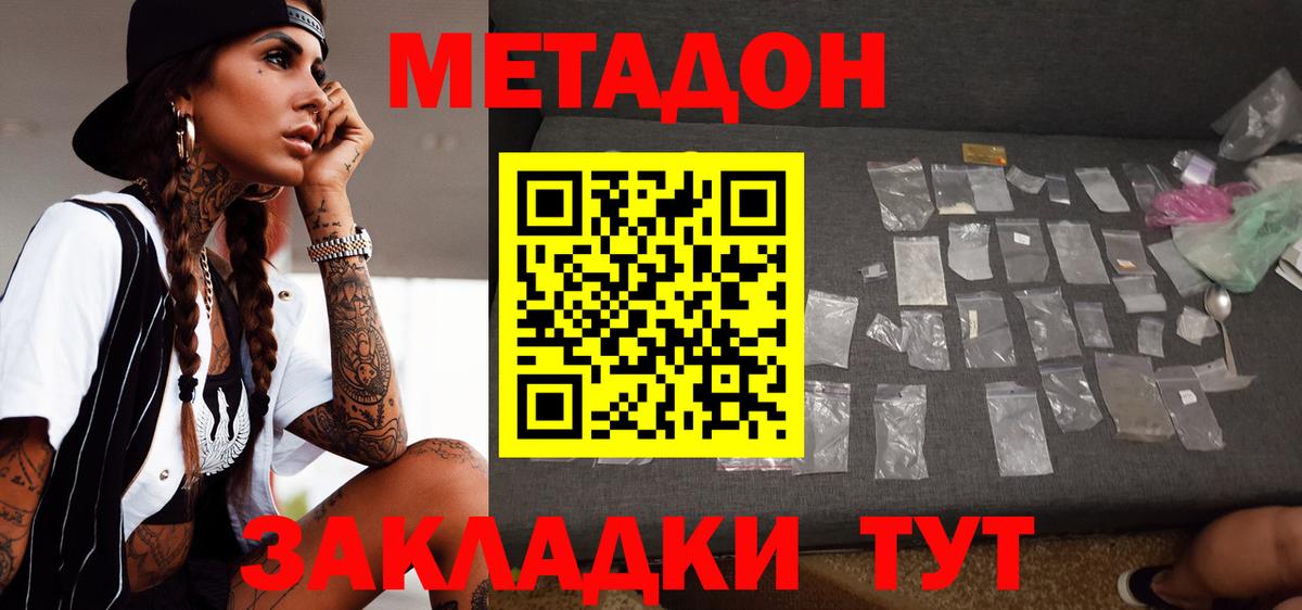 МЕТАДОН белоснежный  это состав  Новочебоксарск  Вход с VPN 