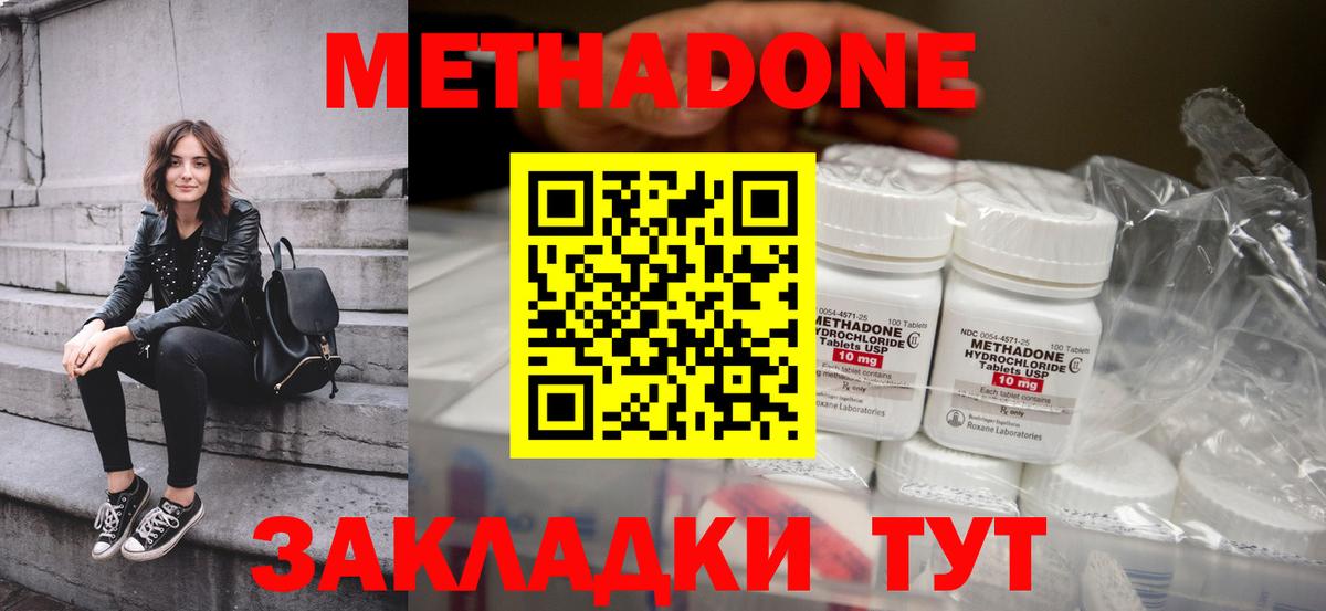 Метадон мёд Новочебоксарск