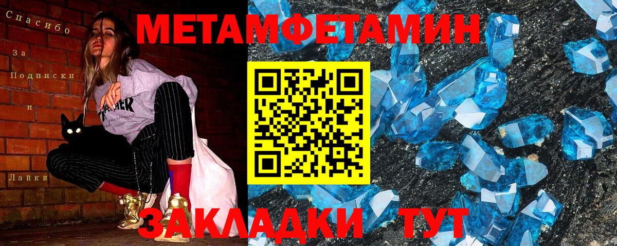 Первитин кристалл  Первитин кристалл  Новочебоксарск  Вход с VPN 