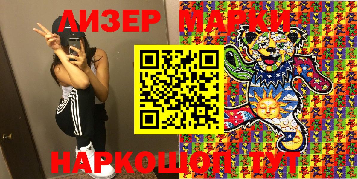 Марки N-bome  Вход с VPN  Новочебоксарск  Марки 25I-NBOMe 1,8мг 