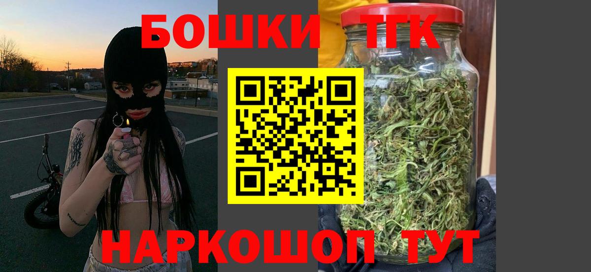 Новочебоксарск  МАРИХУАНА индика  Шишки марихуана White Widow  Вход с VPN 